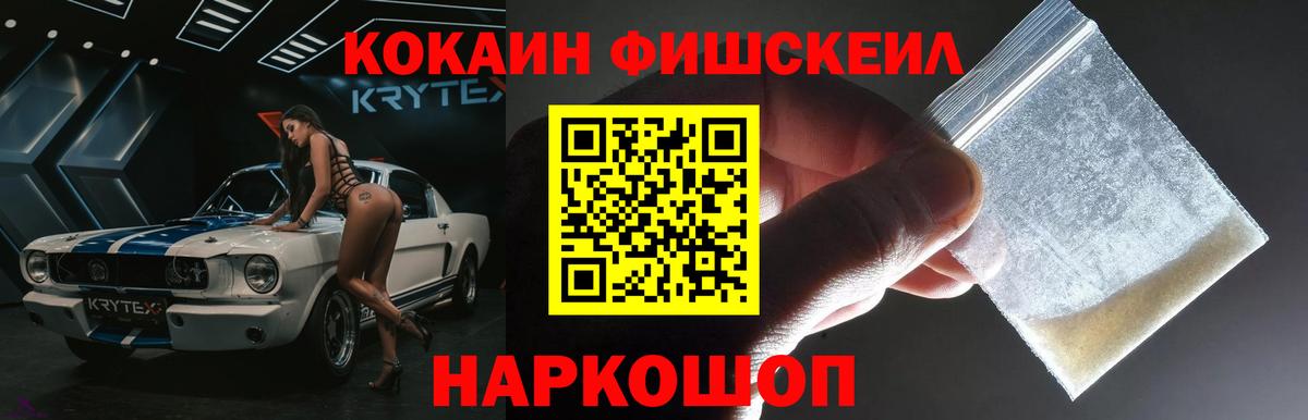 Кокаин Columbia  Вход с VPN  Cocaine Боливия  COCAIN  Новороссийск 