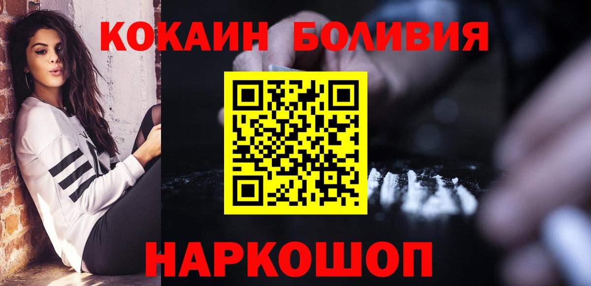 COCAIN Колумбийский Новороссийск