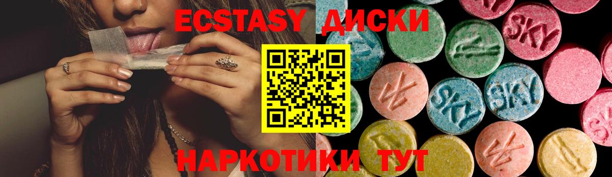 ОМГ ОМГ ссылка  Вход с VPN  купить  цена  ЭКСТАЗИ MDMA  Новороссийск  Ecstasy 