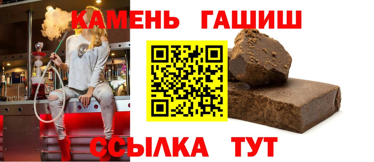 где купить наркоту  ГАШ индика сатива  Вход с VPN  Новороссийск 