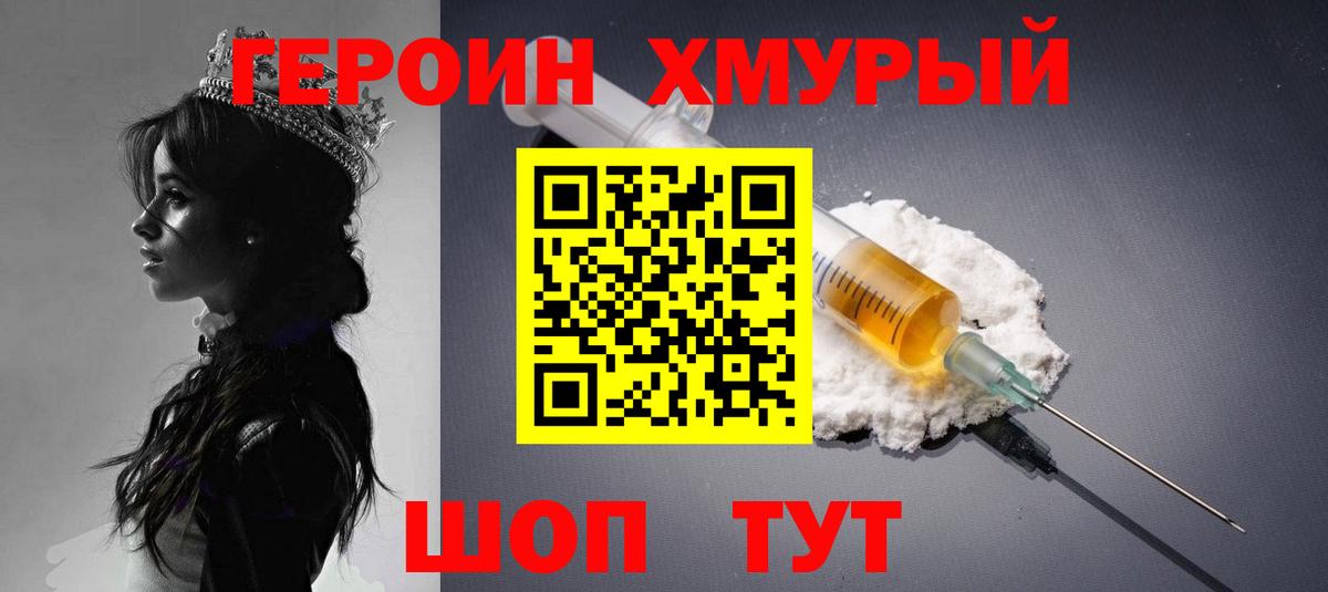 Героин Афган Новороссийск