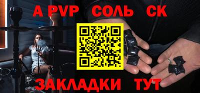 твердый Волжский