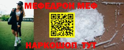 мескалин Волжск