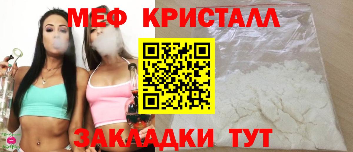 Мефедрон мука  хочу   МЕФ  Меф VHQ  Новороссийск  Вход с VPN 