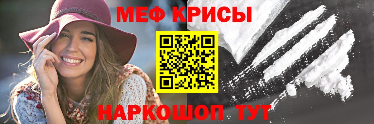 Меф мяу мяу мука Новороссийск