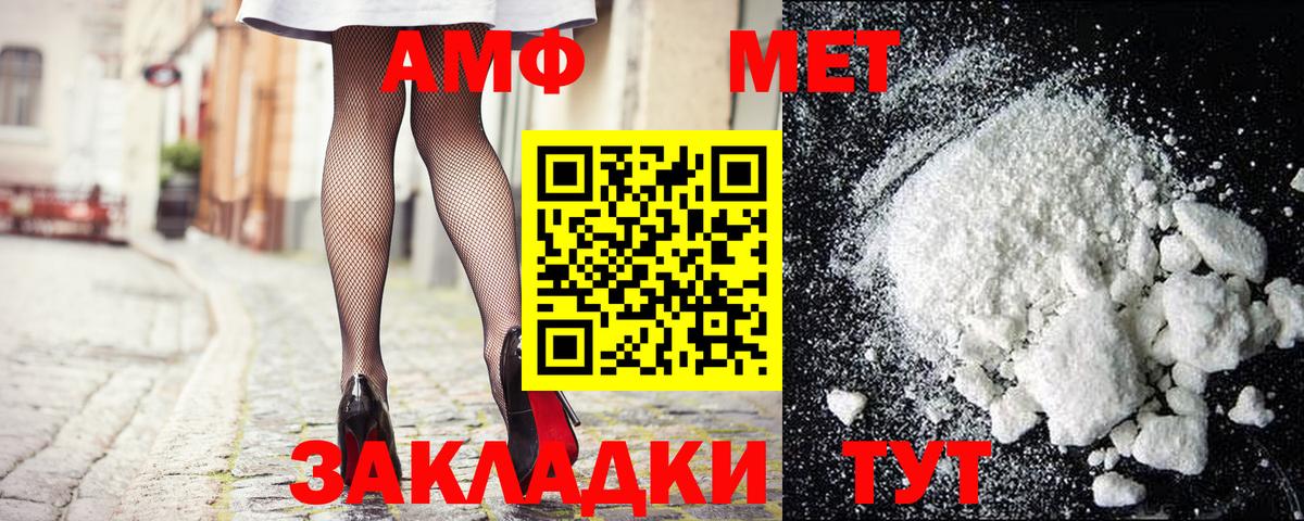 Метамфетамин кристалл  Вход с VPN  Новороссийск  Метамфетамин кристалл 