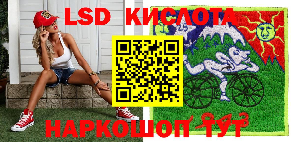 Новороссийск  Наркотические марки 1,5мг  Вход с VPN 