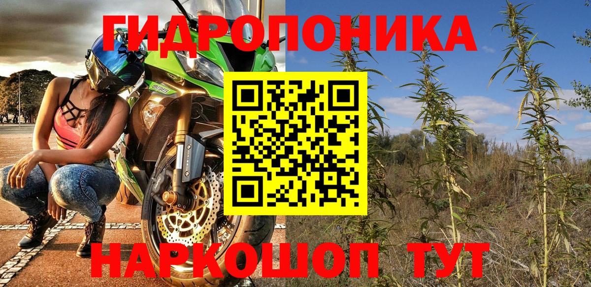 Новороссийск  Каннабис семена  Каннабис LSD WEED  Шишки марихуана AK-47  Вход с VPN  Конопля MAZAR 